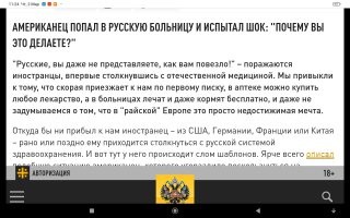 В США совравшую про страховку женщину со сломанной ногой и инсультом выгнали из больницы