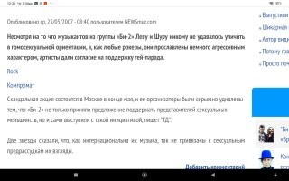 Какие сомнения,если они идоров поддержали.