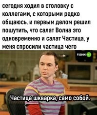 Это была отличная минутка интеллектуального юмора)))