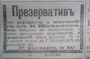 15 вырезок из старинных газет, которые покажут, над чем смеялись наши прадеды