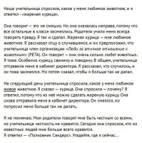 Для большинства незападных людей требуется дополнительное поясниние. Полковник Сандерс - основатель сети KFC, где готовят исключительно из курицы
