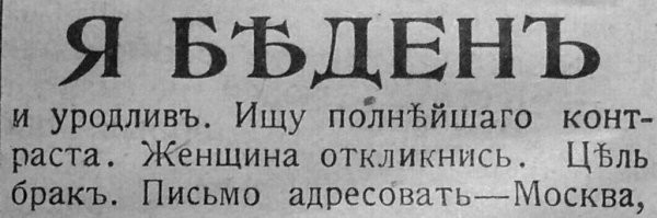 15 вырезок из старинных газет, которые покажут, над чем смеялись наши прадеды