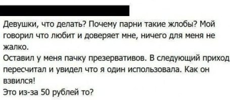 Глупейшие причины расставаний. Женская версия