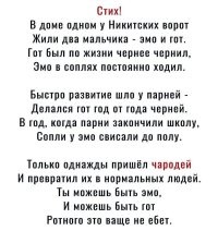 и те и другие в силу молодости просто тупые.