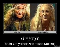 Как бы выглядела Баба Яга, если бы жила в современном мире