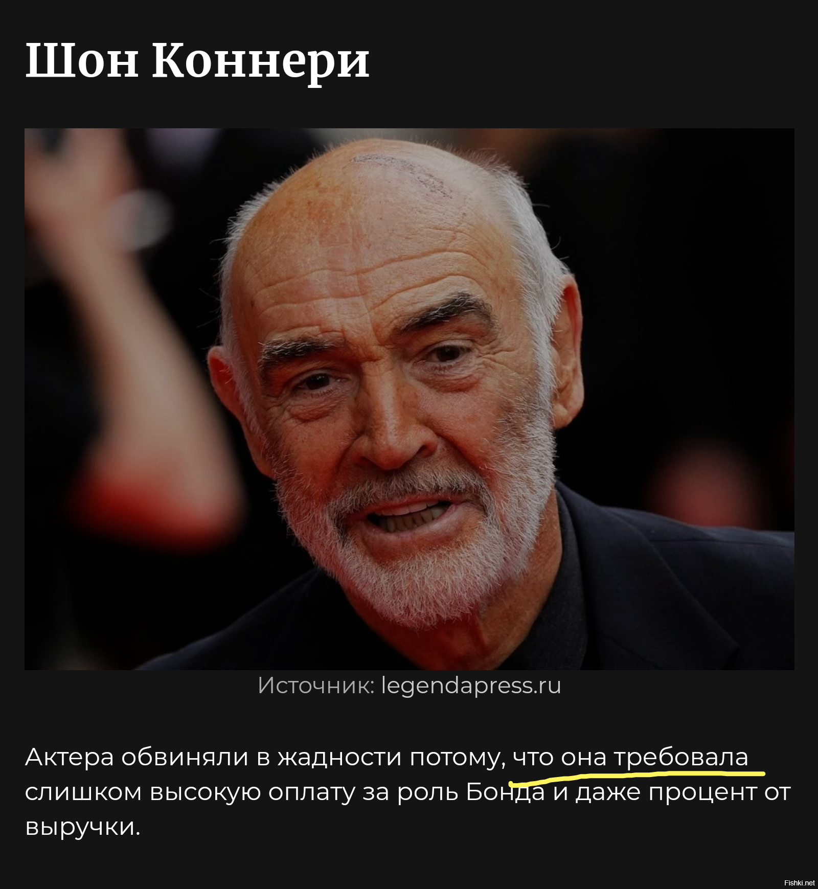 Не знал,
 что Шон  - ОНА....