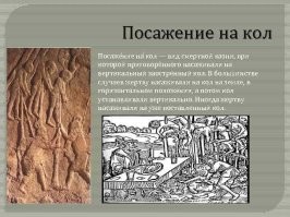 Этот урод заслужил себе наколку. Одну.