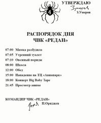 В России продолжаются нападения на неформалов, похожих на представителей ЧВК «Рёдан»