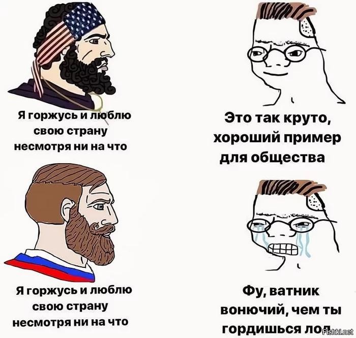 а я плюсану человек гордится своей страной плохо что ли