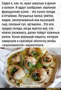 «к переходу от мясной пищи к «еде из белка, которая не загрязняет атмосферу». 

Какая изысканная подача наступающего продовольственного кризиса.
Самое время вспомнить о высокой кухне