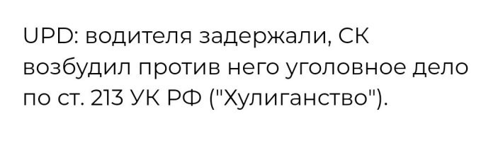 В Хабаровском крае водитель выбросил пенсионерку из автобуса