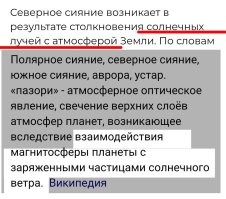Пилот развернул самолет, чтобы пассажиры полюбовались северным сиянием