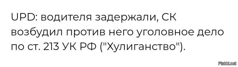 Лишили премии, уволили. 
И дело завели.