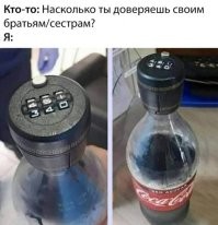 Если код невозможно поменять - то это считать братьев ленивыми дебилами, что не переберут 1000 комбинаций.