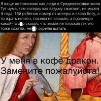 Какое кофе? Его ещё не привезли из Америки, а её ещё не открыли! Колдун? Сжечь!