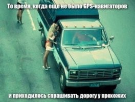 Прейскурант:

- ми.нет - 300 р.
- секс - 1500 в час
- спросить дорогу - 100 рублей
- помыть стёкла - 300 рублей
