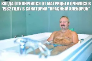 В санатории Ленинские скалы!