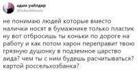 В пзду вашего Харона, мы в Вальхаллу