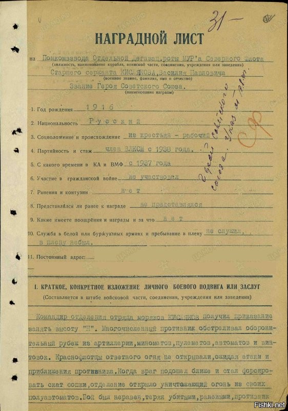 Не надо делать из реальных героев сказочных, какие "сотни фашистов" за час! На севере столько людей в одном месте редко собирались, не говоря уж о том, чтобы попасть под гранаты одного человека.