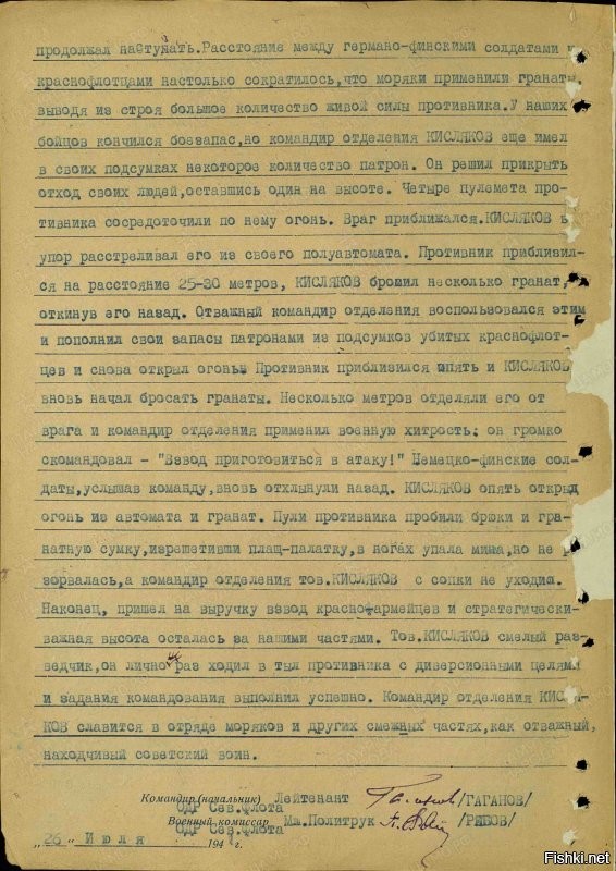 Не надо делать из реальных героев сказочных, какие "сотни фашистов" за час! На севере столько людей в одном месте редко собирались, не говоря уж о том, чтобы попасть под гранаты одного человека.