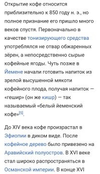Вы кофе и какао путаете.