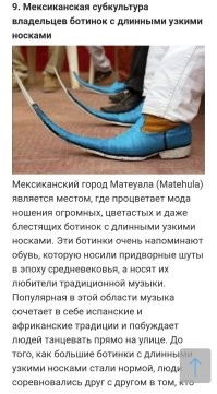 Просто он из Мексики.