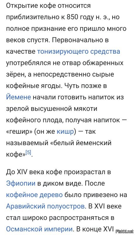 Вы кофе и какао путаете.