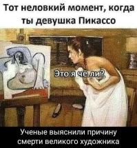 Роман со смертью: печальная участь женщин Пикассо