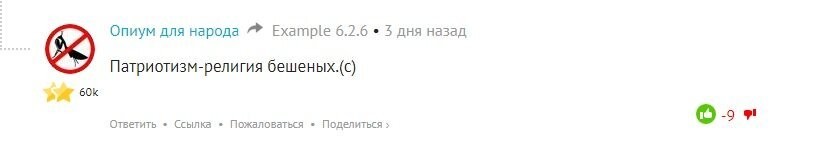 // И я не нацик. А как называется человек, не любящий других по месту проживания? // 

А как называется мразь которая из себя такое изрыгает?