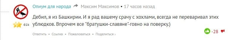 // И я не нацик. А как называется человек, не любящий других по месту проживания? // 

А как называется мразь которая из себя такое изрыгает?
