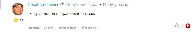 С тобой падаль, я ни о чём рассуждать не собираюсь. И да то что ты удалил свой предыдущий коммент, ничего не значит, интернет всё помнит, а я если что напомню другим, что ты из себя представляешь. Всосал ушлёпок?