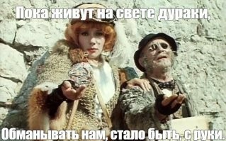 Очередной приём для обмана россиян в мессенджерах придумали мошенники