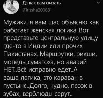 О&nbsp;чем&nbsp;думают девушки?