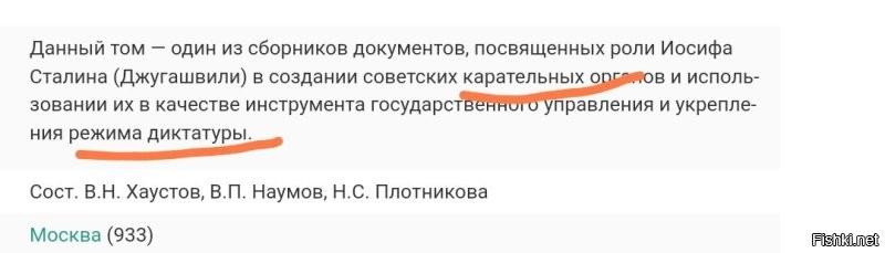 Весьма сомнительный и ангажированный источник. Боюсь большая часть документов правлено каким нибудь ИПСО. И врядли украинским, те рукожопы очень коряво работают