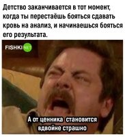 Кровь на анализы сдать у вас платно что ли?