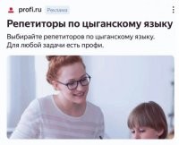 Знать языки конечно хорошо, вопрос только зачем? Вы еще репетиторов по украинскому языку предложите, такая же бесполезнейшая вещь.