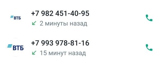 В пятницу в течении часа
С логотипом втб.