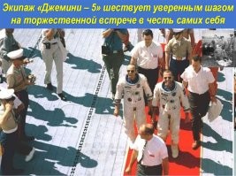 Вы всё врети!!! касманаты сразу могут бегать!!! вон, честнейшие и святейшие амириканы сразу всё могут!!!