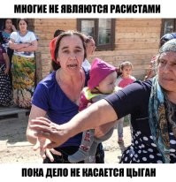 Я не потерплю расизм. И негров...