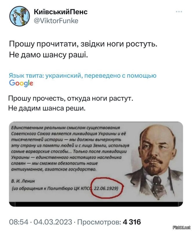 Я так понимаю, данное обращение Ленин из мавзолея транслировал
Дебилы,  хоть бы годы жизни Ленина погуглили перед тем, как посты писать