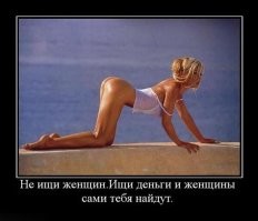 "С доходом от 1 млн": меркантильные девушки и их запросы
