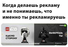 истинная сторона Силы и ты на ней (с)