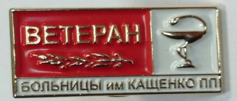 А на самом дне чемодана лежал памятный знак...