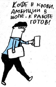 Демотиваторы: челябинский кальян, маракасы счастья и коты