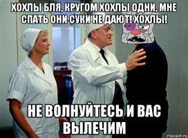 О, ублюдок-нацист снова на связи! Опять хохлы повсюду мерещатся?!?