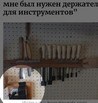 Так себе плотники