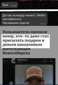 Судя по грамотности и словарному запасу, этой бабульке, самой, 20 лет. 

В общем, девочка придумала как немного "донатов" поднять.