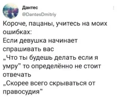 Парни, скажу вам как старый женатый ящер.
Если вы не можете честно ответить девушке на этот вопрос, то нах.ер не нужны вам такие отношения