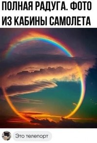ваще бомба, еще бы пролететь прямо сквозь нее!