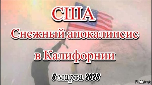 – Владимир Владимирович.
– Да, Сергей Кужегетович, слушаю вас.
– Тут такое дело. В Германии прошел мощнейший снегопад.
– Снег? А у нас сегодня…
– У нас сегодня 9 июня, Владимир Владимирович.
– Так… А где наше новейшее климатическое оружие?
– Так то-то и оно. Дмитрий Анатольевич взял его, заперся в кабинете и хихикает.